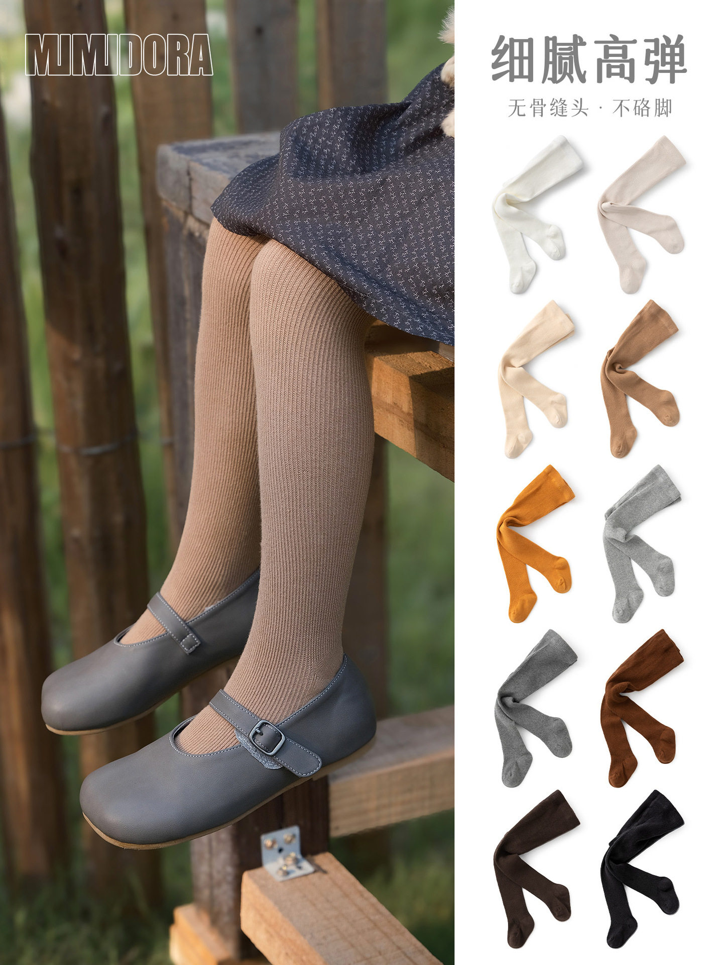 儿童打底裤春秋韩版纯色宝宝连裤袜秋季精梳棉女童裤袜mumudora,童装/婴儿装/亲子装,儿童袜子(0-16岁),淘宝优惠券,粉丝福利购,淘宝优惠卷