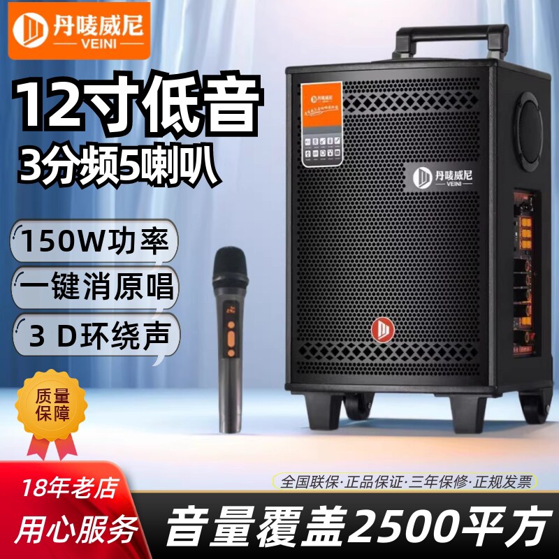 12吋三分频拉杆音响户外广场舞大功率木质带无线话筒K歌蓝牙音箱