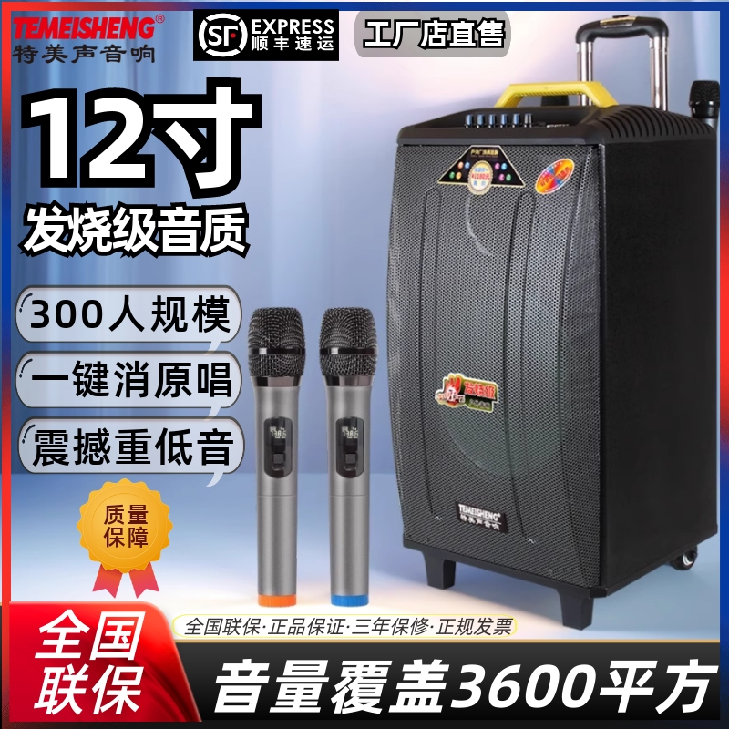 特美声QX-1214户外拉杆移动K歌音响大功率广场舞话筒唱歌蓝牙音箱