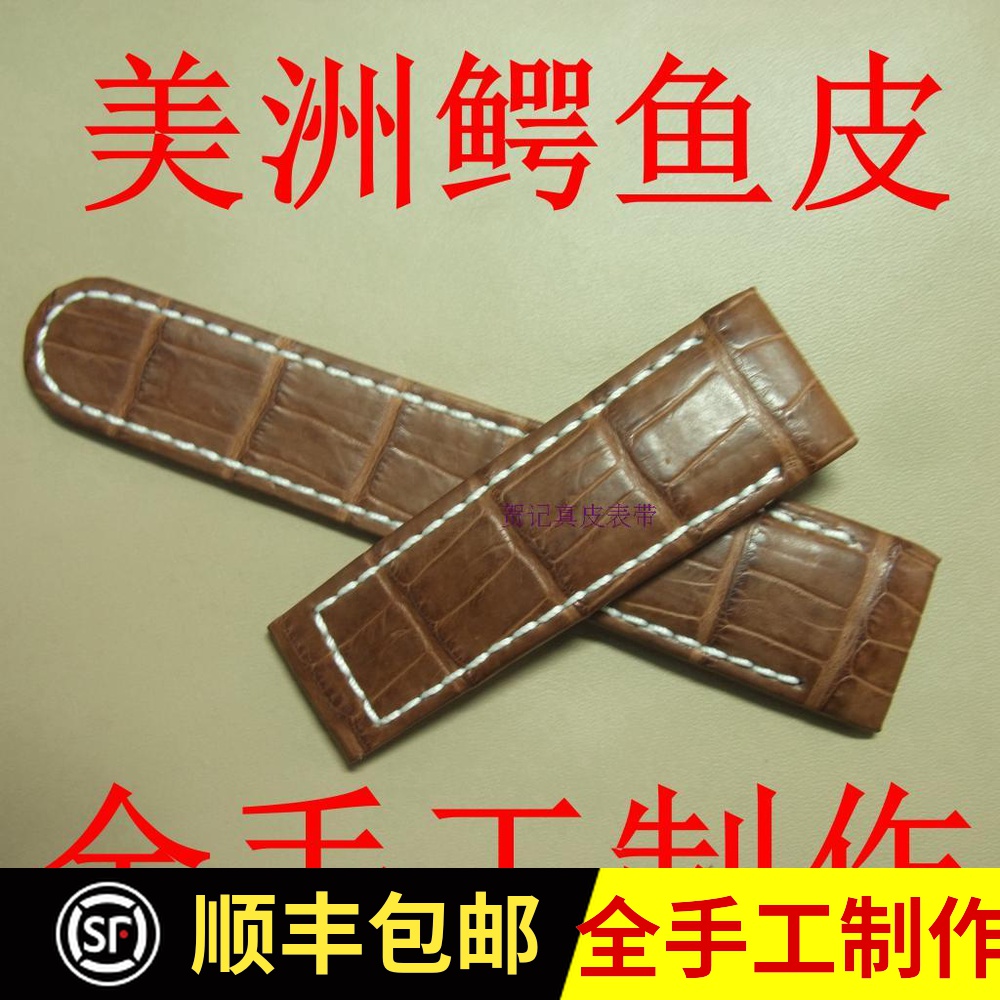 鳄鱼真皮表带适用于玉宝EBEL