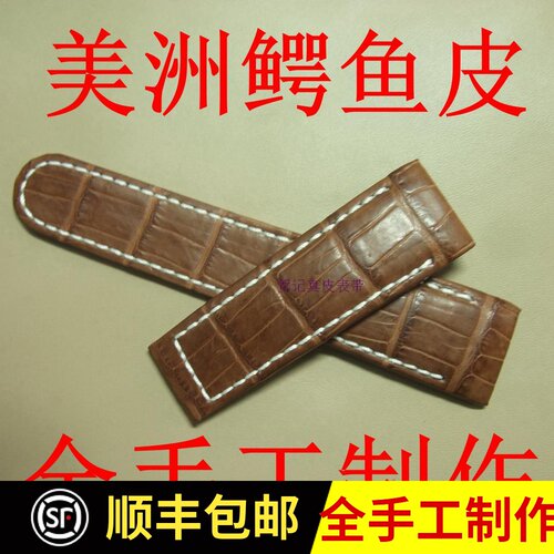 鳄鱼真皮表带适用于玉宝EBEL