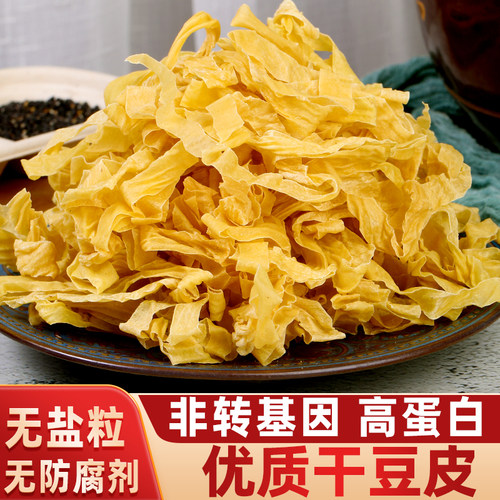 无盐粒油豆皮干货大豆素肉手工腐竹老豆皮火锅豆制品食材干货批发