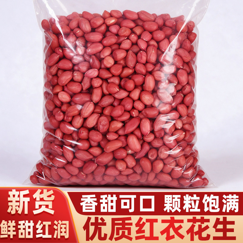 当季新货农家红衣花生米非油炸图片
