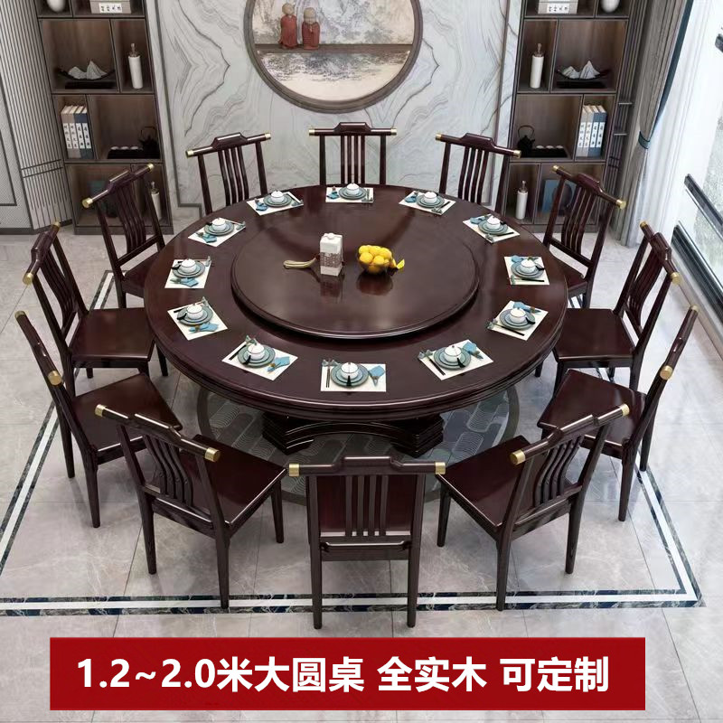 实木圆桌椅组合中式餐厅家具多人餐桌可定制1.2-2.0米食堂餐桌椅