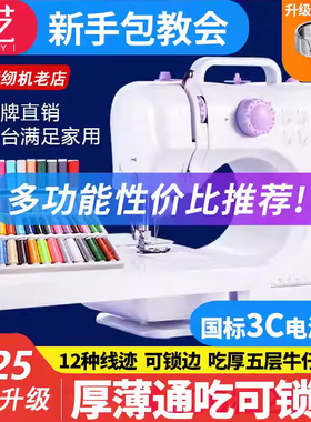 初艺505A缝纫机家用电动多功能吃厚锁边迷你带锁边台式2025新升级