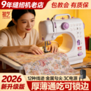 初艺505A缝纫机家用电动多功能吃厚锁边迷你带锁边台式 2026新升级