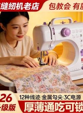 初艺505A缝纫机家用电动多功能吃厚锁边迷你带锁边台式2026新升级