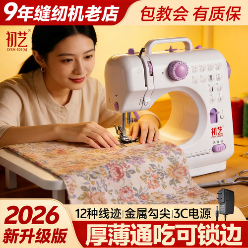 多功能广州缝纫机初艺吃厚锁边