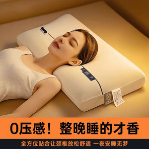 慢回弹深睡记忆枕【亚朵同款】