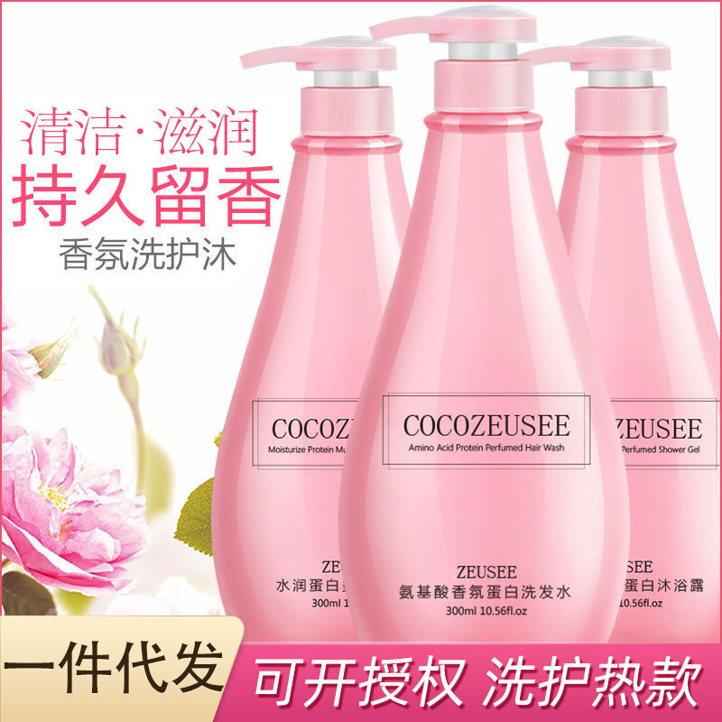 cocozeusee洗发水护发素沐浴露