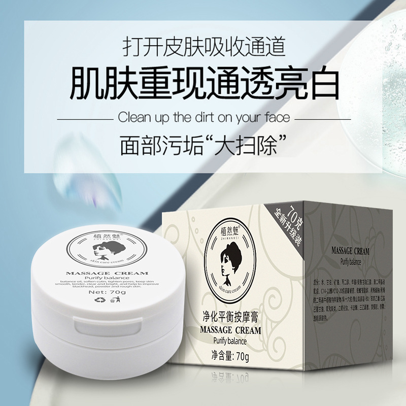 植然魅网红爆款竹炭去角质紧致焕颜身体按摩乳面部净化平衡按摩膏