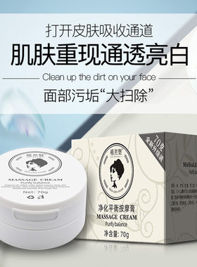 植然魅网红爆款竹炭去角质紧致焕颜身体按摩乳面部净化平衡按摩膏