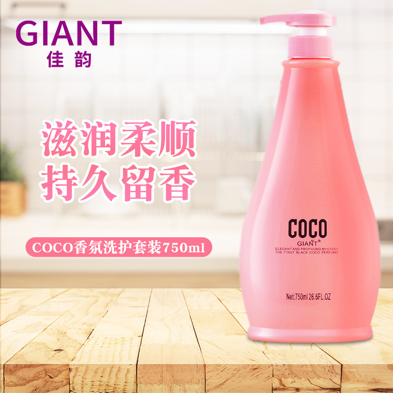 coco洗发水750ml洗发护发去屑止痒洗发乳护发素留香厂家