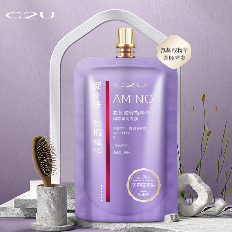 c2u氨基酸安瓶精华润养柔滑发膜蓝风铃香氛留香久柔顺护发素
