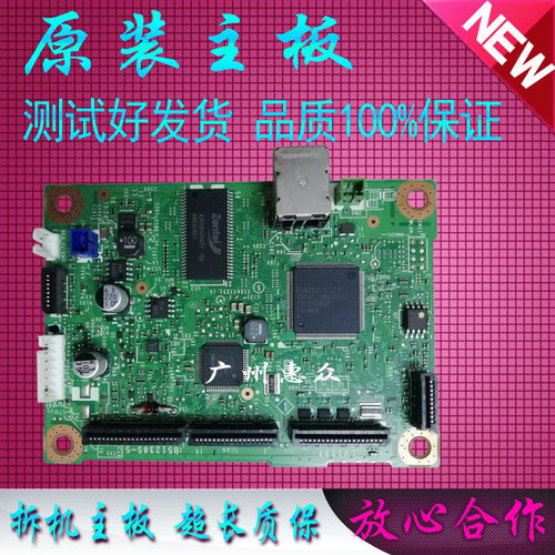 联想打印机主板2400pro2405d2605