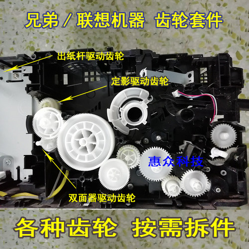 联想驱动齿轮7605D761576557675