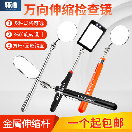 驿沁万向折叠伸缩汽车反光镜