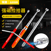 驿沁强力吸铁棒 螺丝拾捡棒 吸力棒吸杆金属捡拾器吸棒磁棒磁力棒