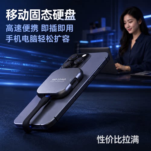 新款M.2 2230 Nvme SSD磁吸固态硬盘手机平板外接type-c移动硬盘