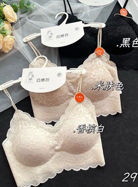 枫之欣2970性感无痕美背抹胸细带蕾丝花边固定杯聚拢内衣裹胸背心
