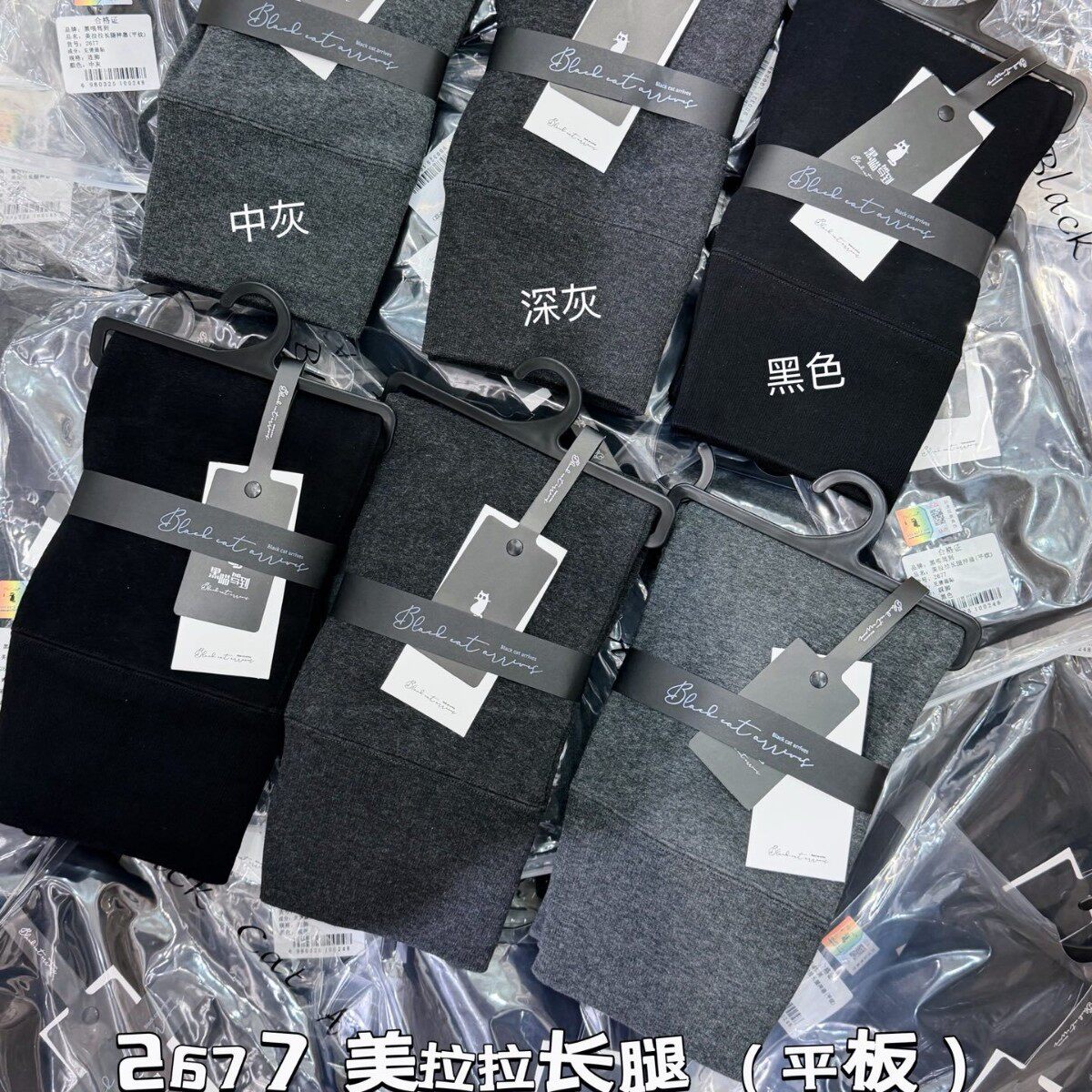 黑喵驾到2677平板280克美拉拉加绒加厚保暖高腰秋冬连裤袜女