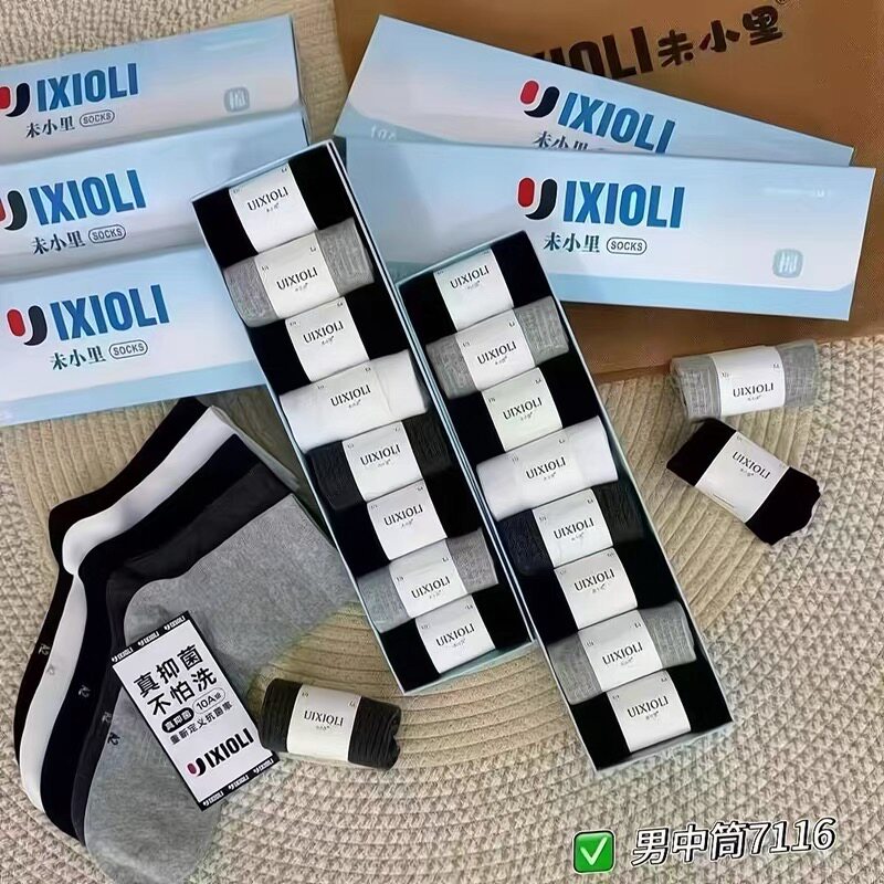 正品未小里防臭袜抑菌除臭棉袜男女新款吸汗透气纯色中筒8双盒装