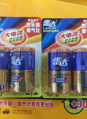 一号雷达高功率锌电池锌锰