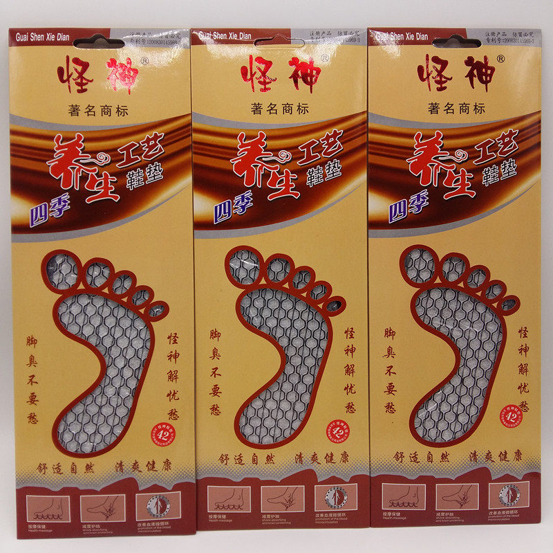 包邮 怪神四季男女通用工艺防臭鞋垫 按摩足部的护理专家