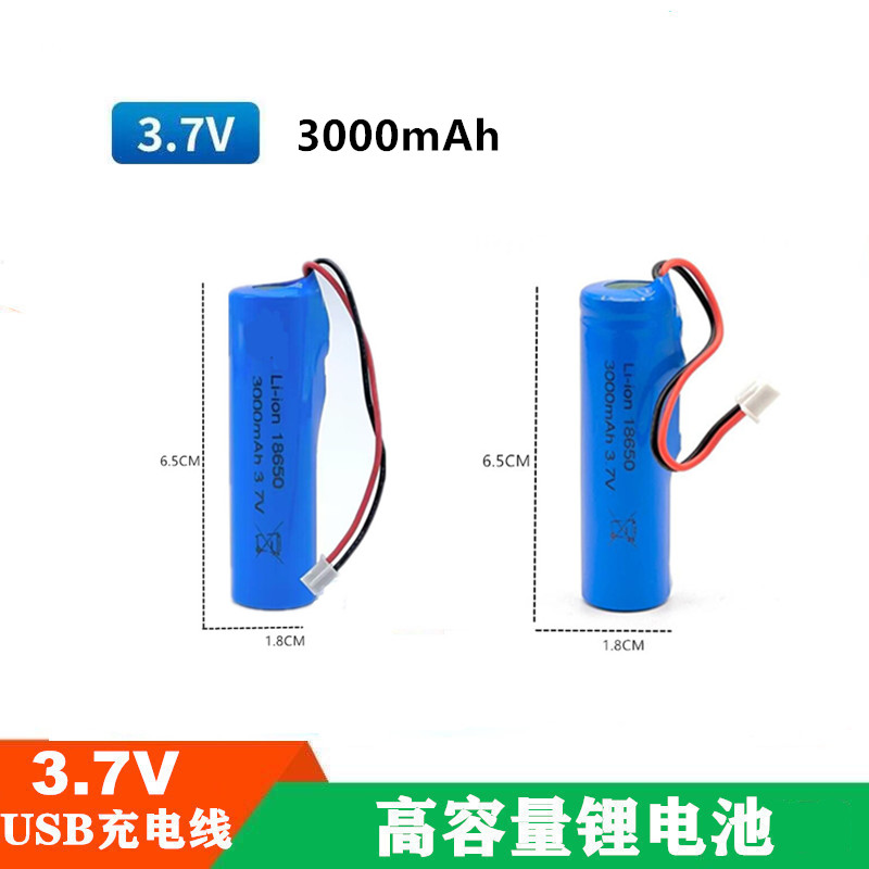 3.7v 18650锂电池组收遥控车升级件/零配件