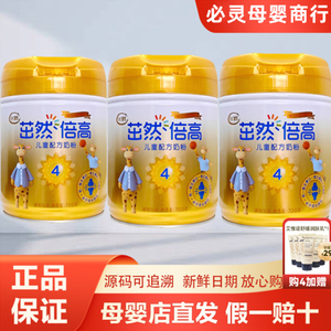 飞鹤茁然倍高儿童成长奶粉4段长高配方3岁6岁7岁以上高钙CBP牛奶
