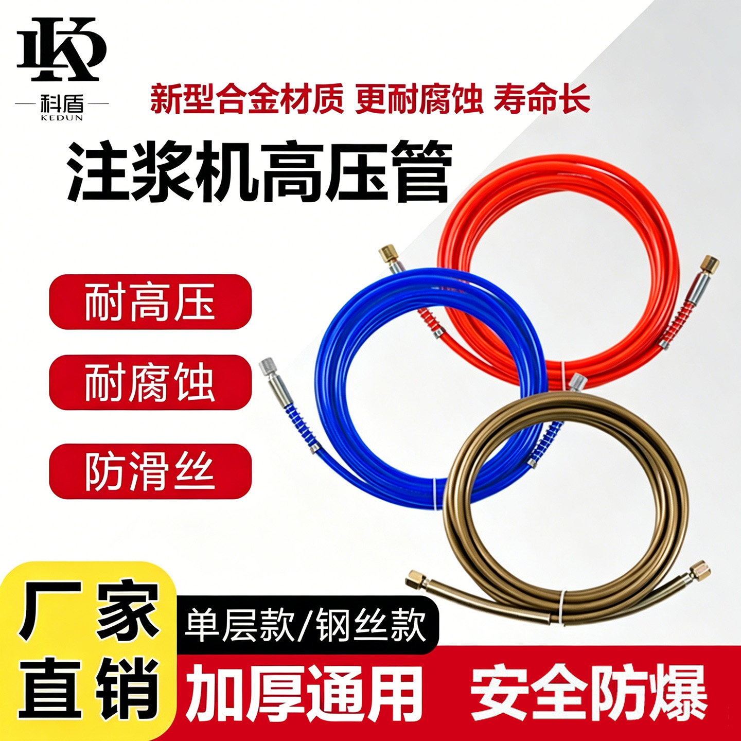 注浆机高压管注浆机高压管钢丝管图片