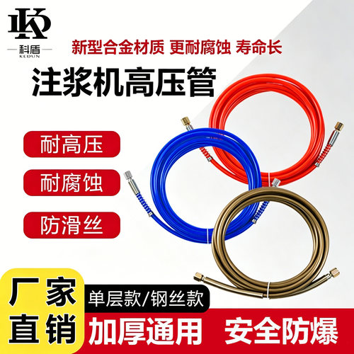 注浆机高压管注浆机高压管钢丝管