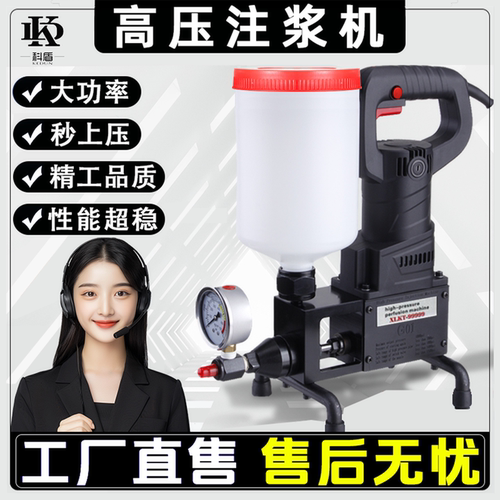 【科盾】高压微孔空鼓注浆机