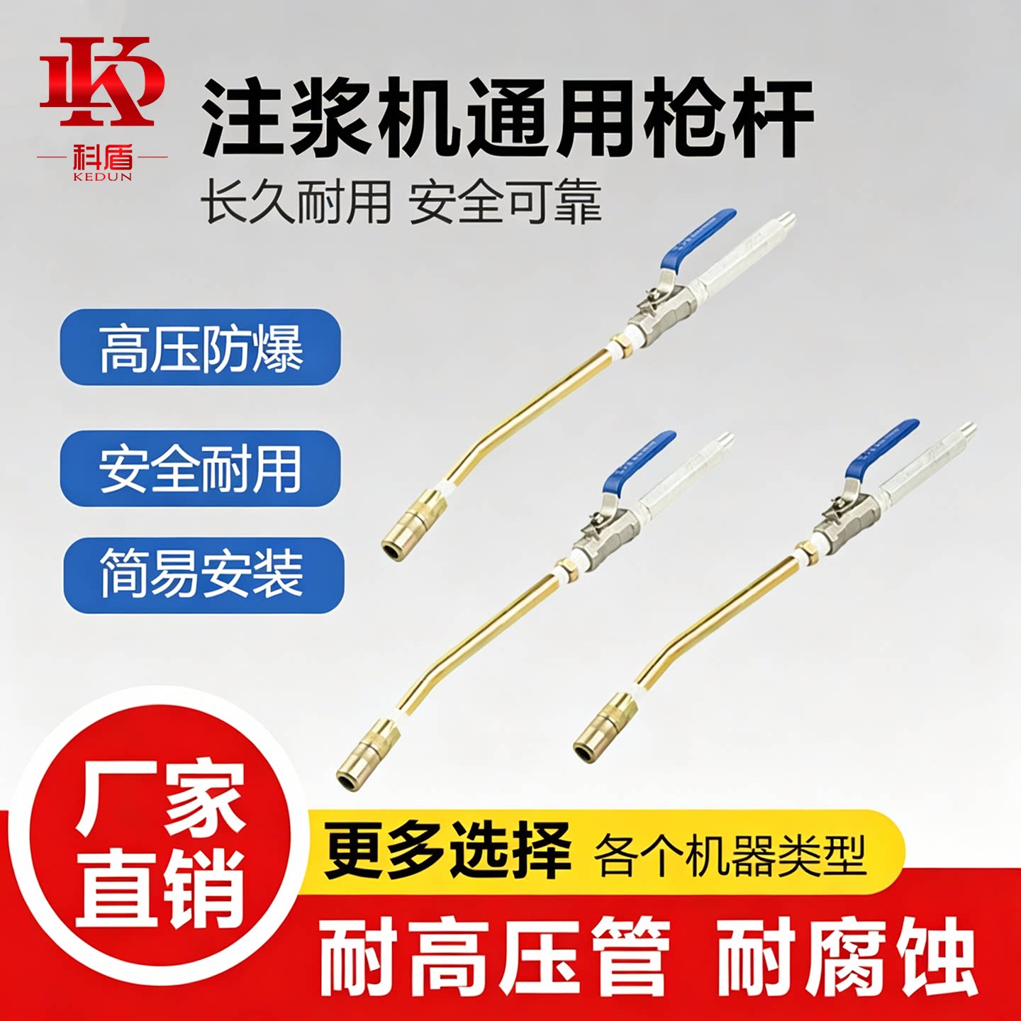 高压枪杆牛油头止水针头图片