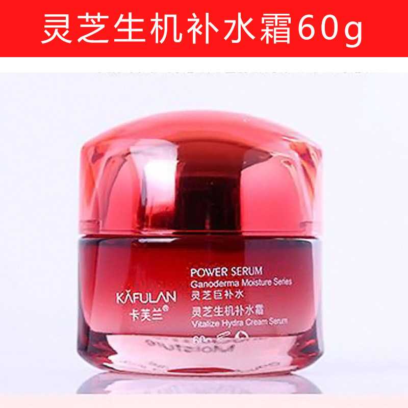 卡芙兰灵芝巨补水生机补水霜60g补水滋养保湿抗皱面霜包邮