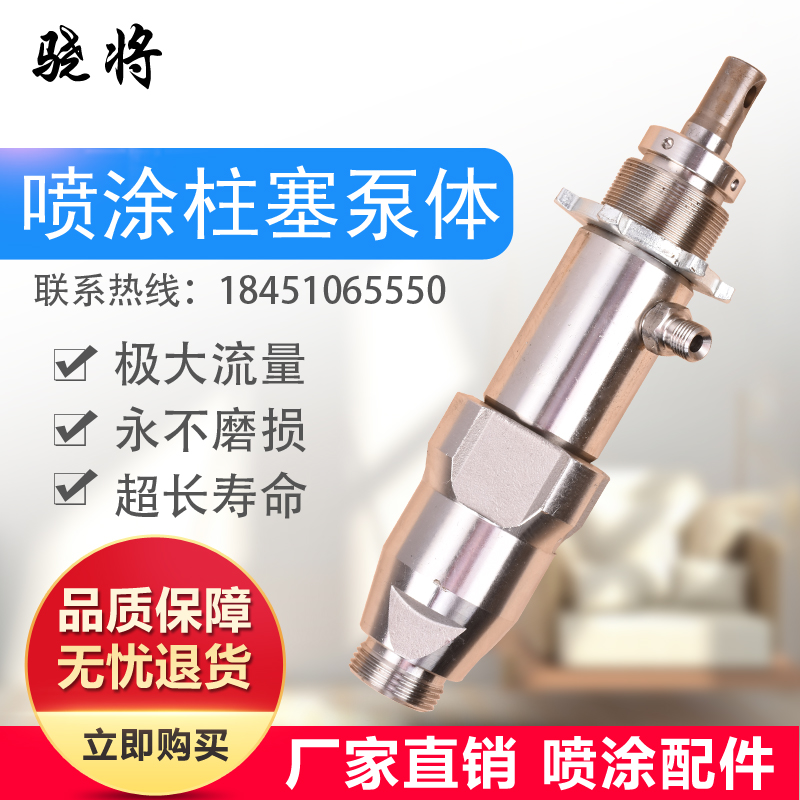 骁将骁将泵体总成喷涂机