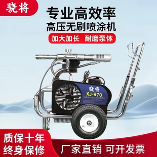 骁将970腻子机高压无气喷涂机防火涂料环氧地坪乳胶漆喷漆机专用