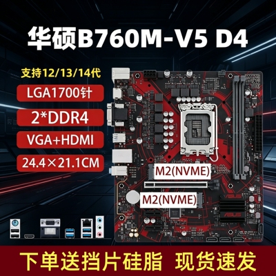 华硕技嘉B760MZ690Z790主板