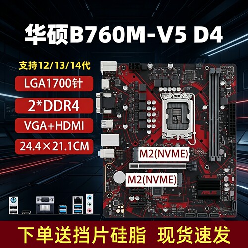 华硕技嘉B760MZ690Z790主板