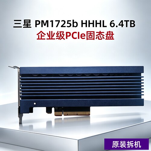 三星PM1725bHHHL6.4TB固态盘