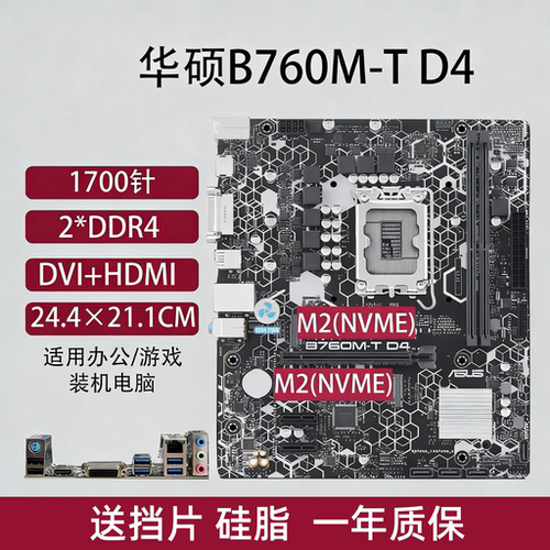 华硕技嘉B760MZ690Z790主板