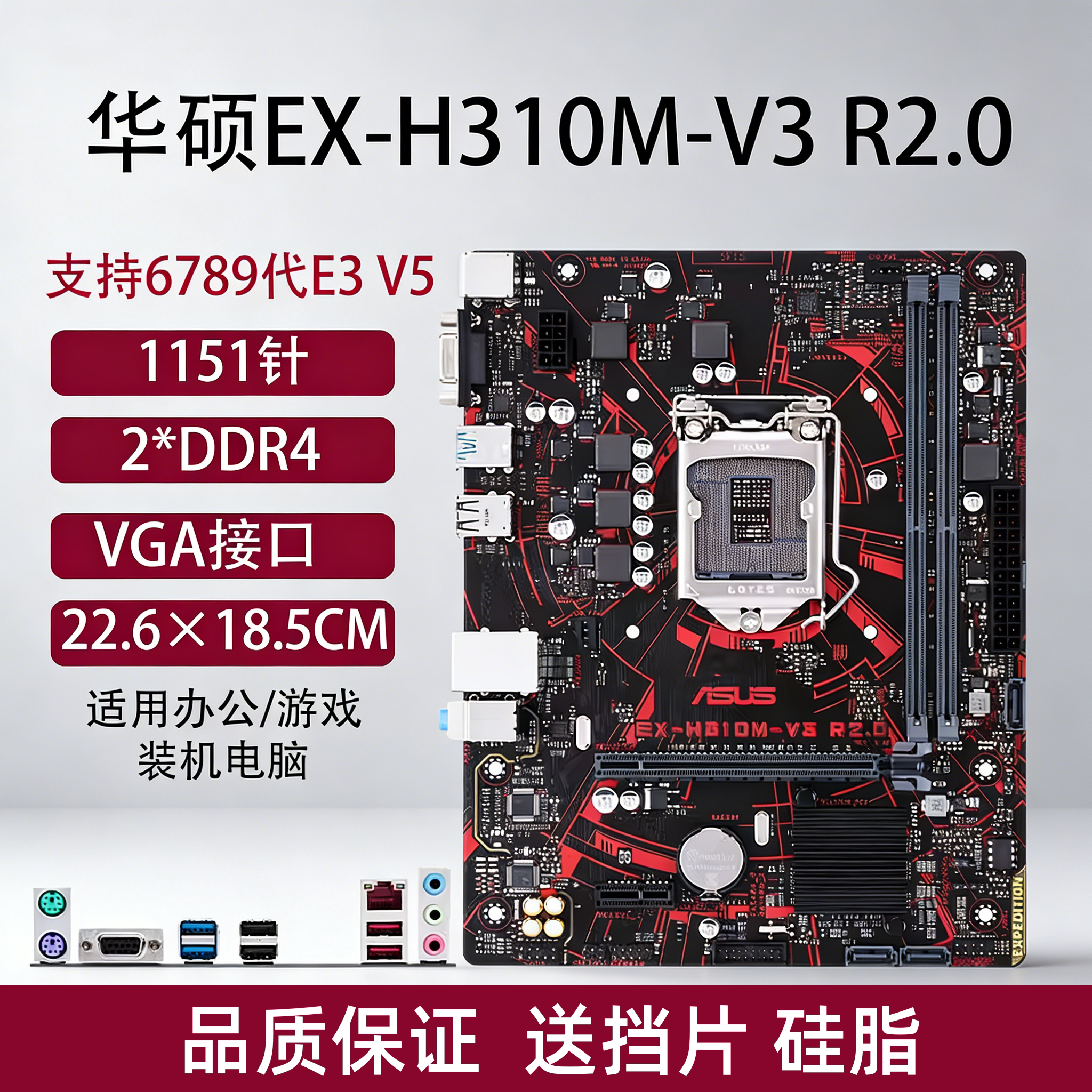 技嘉华硕H310/B360M/B365主板图片