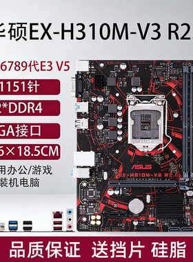 华硕技嘉B360M H310M/B365M台式电脑主板1151针支持6789代cpu套装