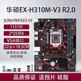 华硕技嘉B360M B365M台式 电脑主板1151针支持6789代cpu套装 H310M