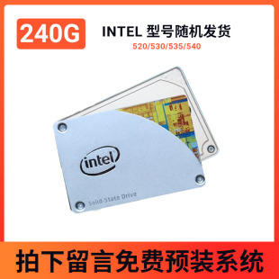 530480G台式 Intel 240G 520 机笔记本2.5寸SSD固态硬盘 英特尔
