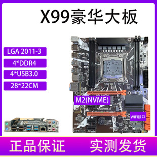 2680V3多开剪辑 DDR4 2696V3 X99主板DDR3 2678V3 2011 2666
