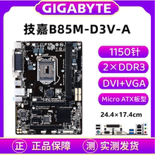 Gigabyte/技嘉 B85M-D3V华硕B85M-F/K台式机主板1150针四代H81