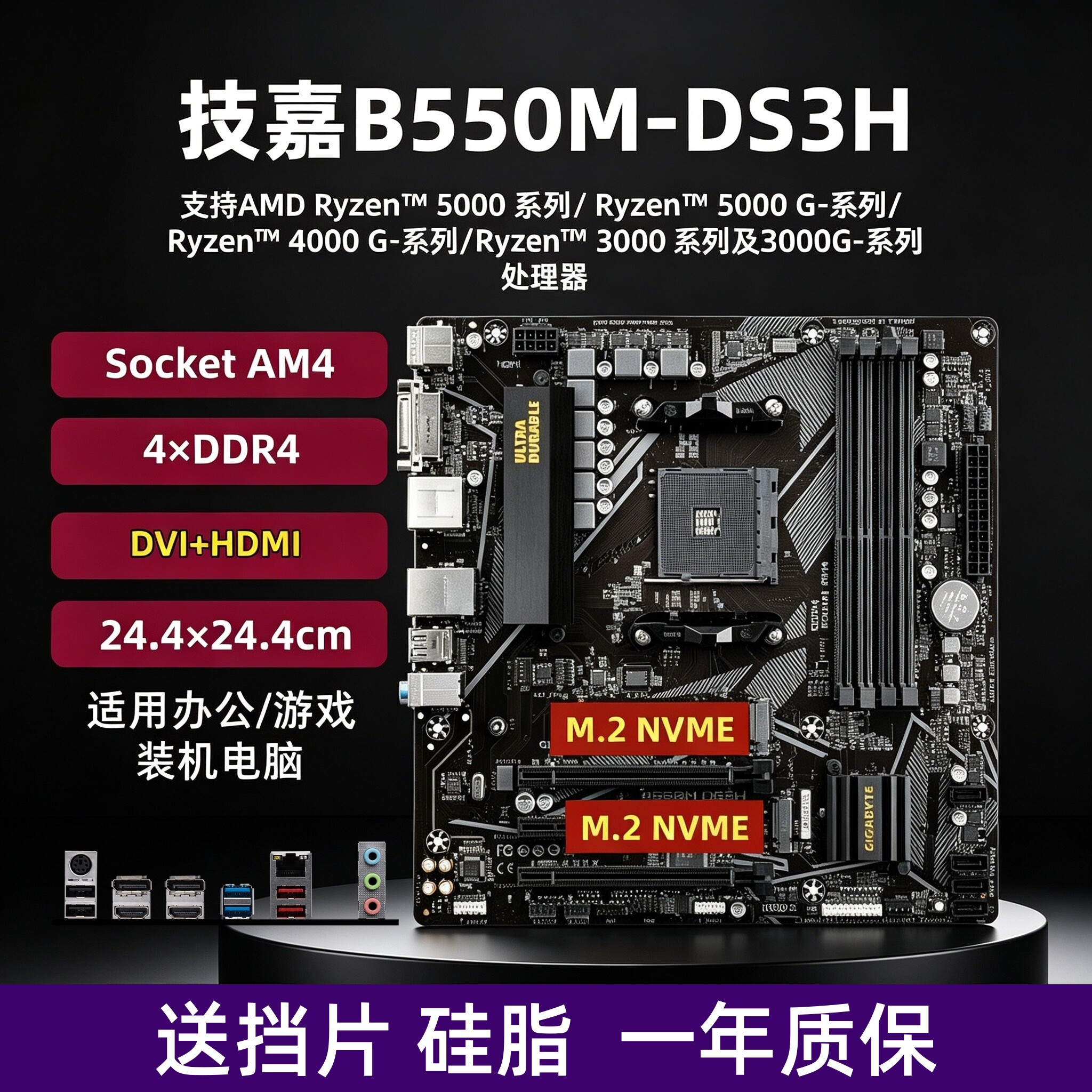 技嘉B550MB450MA520M主板AM4图片