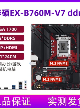 华硕B760M D4/D5技嘉Z690Z790主板1700针12/13/14代CPU台式机电脑