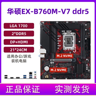 华硕B760M D4/D5技嘉Z690Z790主板1700针12/13/14代CPU台式机电脑